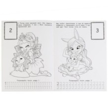 Волшебная дружба. Первая раскраска А4 с фольгой и наклейками. Энчантималс.