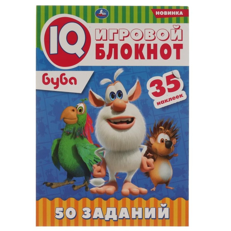 Буба  Игровой  IQ  блокнот. 6. + 35 наклеек.