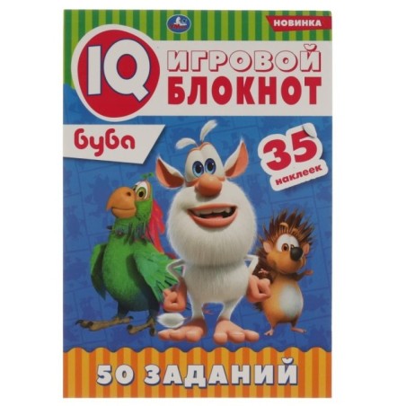 Буба  Игровой  IQ  блокнот. 6. + 35 наклеек.