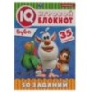 Буба  Игровой  IQ  блокнот. 6. + 35 наклеек.