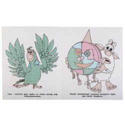 Бесконечное веселье!. Водная раскраска. Буба ,