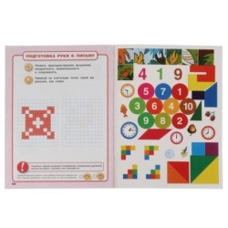 Грамота. 5-6лет. Л.В.Земцова.Тесты с наклейками.  64стр. Мелованная бумага.