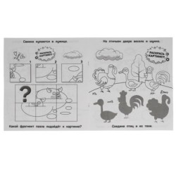 Забавная ферма. Разгадай и раскрась. Синий трактор