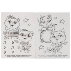 Удивительные котята. Первая Раскраска А4 Мультяшная.