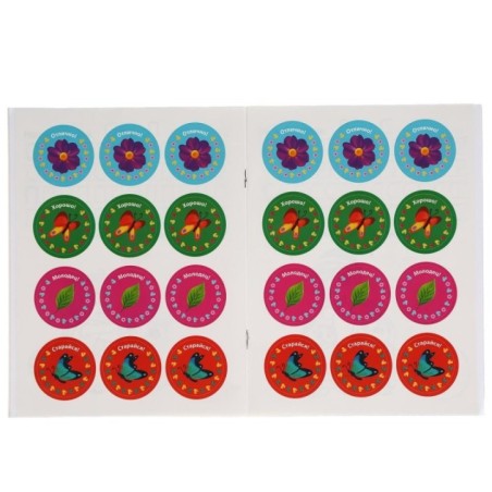 Пишем печатные буквы. Энчентималс. Прописи с наклейками.