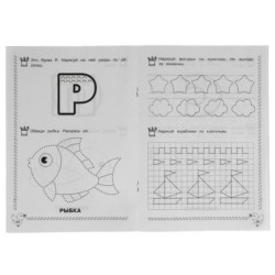 Готовим руку к письму 3-4 года. М.А. Жукова. Каллиграфические прописи.