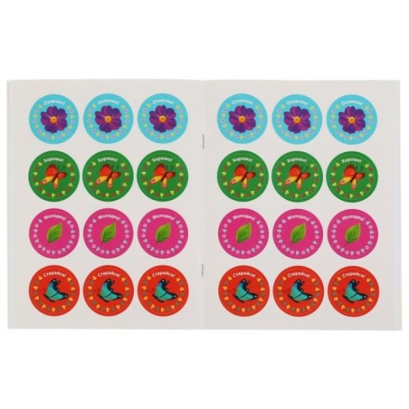 Пишем курсивные буквы. Энчентималс. Прописи с наклейками.