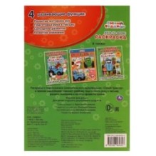 День на ферме.  Первая раскраска с блестящими наклейками. Синий трактор.