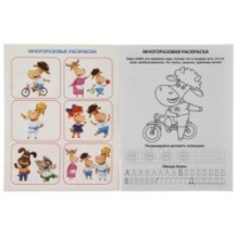 Дружная семья. Буренка Даша. Многоразовые раскраски с прописями.