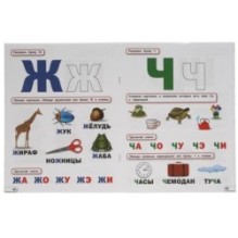 Годовой курс 4-5 лет. О. Колесникова.