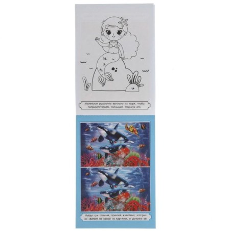 Морской блокнот. Чудесный IQ  блокнот. 6. + 35 наклеек.