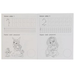 Пишем цифры. Энчентималс.  Прописи с наклейками.