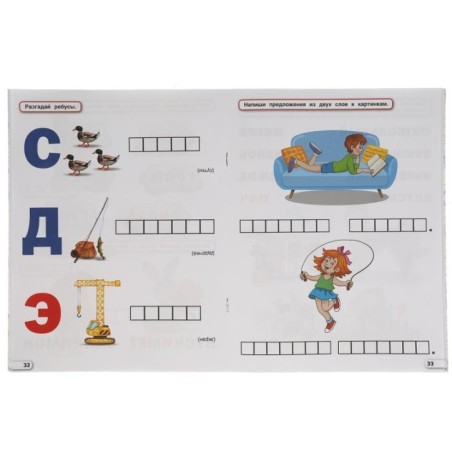 Годовой курс 5-6 лет. О. Колесникова.