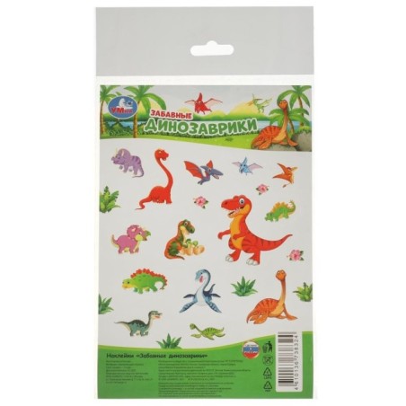 Забавные Динозаврики. Наклейки малого формата.