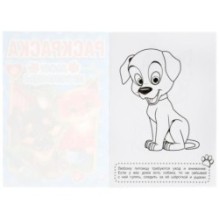 Мои любимцы. Первая раскраска А5. Умка