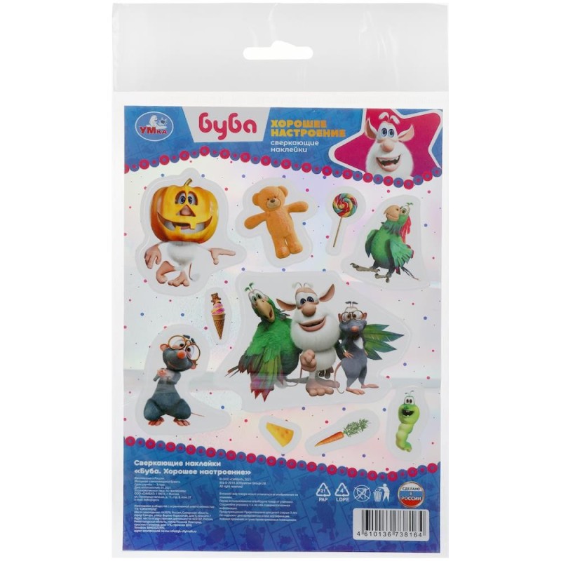 Буба. Сверкающие наклейки.