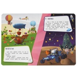 В путь! Картон А5. МиМиМишки. 8 картонных страниц. Умка