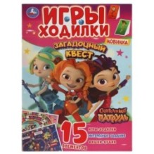 Загадочный квест. Игры ходилки. Сказочный патруль.