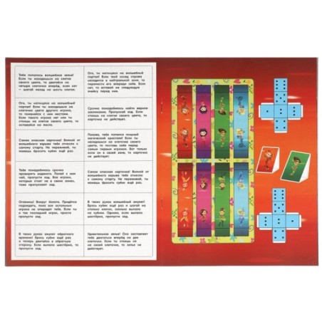 Загадочный квест. Игры ходилки. Сказочный патруль.