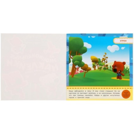 Такие разные деньки. Эмоциональные наклейки. Ми-ми-мишки.