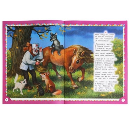 Добрые сказки. Корней Чуковский. Три сказки.