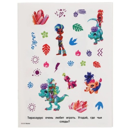 Пещерные истории. Кейв Клаб. Альбом 150 наклеек.