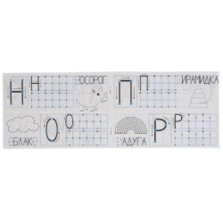 М.А. Жукова. Мои первые прописи с опорными точками. Пишем печатные буквы, .