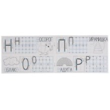 М.А. Жукова. Мои первые прописи с опорными точками. Пишем печатные буквы, .