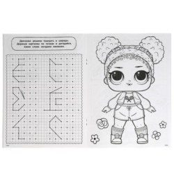 Веселые игры. Суперраскраска А4. Лол.