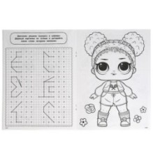 Веселые игры. Суперраскраска А4. Лол.