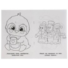 Волшебное время.  Первая раскраска