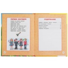 Школа малышей. В. Степанов. Детская библиотека.