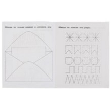 Прописи. М.А. Жукова 3-4 года. Тренажер красивого почерка. Рабочая тетрадь .