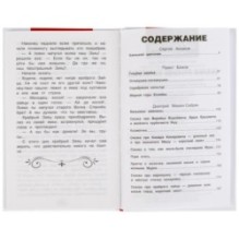 Сказки русских писателей. П. Бажов. Д. Мамин-Сибиряк, С. Аксаков. Внеклассное чтение.