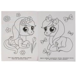 Чудо пони. Первая Раскраска А4 Мультяшная.