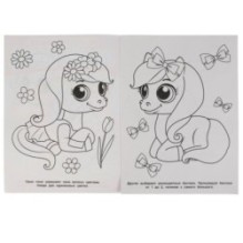 Чудо пони. Первая Раскраска А4 Мультяшная.
