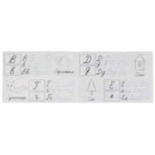 М.А. Жукова. Мои первые прописи с опорными точками. Пишем курсивные буквы