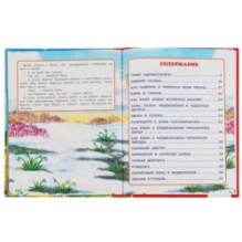 Волшебные сказки. Сергей Козлов. Золотая классика.