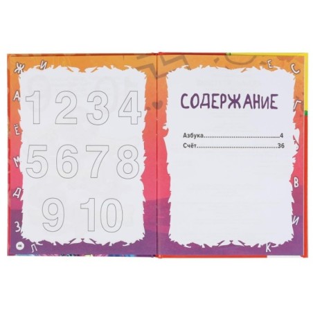 Азбука и счет в стихах. Кейв клаб. Детская библиотека.