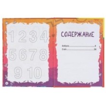 Азбука и счет в стихах. Кейв клаб. Детская библиотека.