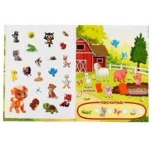 Мамы и малыши (Большая книга с наклейками)