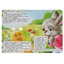 Колобок. К.Д.Ушинский. Книжка с глазками.