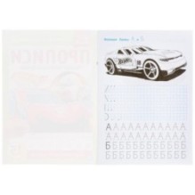 Пишем печатные буквы. ХОТ ВИЛС. Прописи.