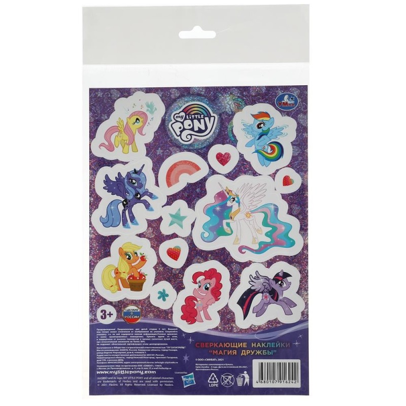 Магия дружбы. Мой маленький пони. Сверкающие наклейки.