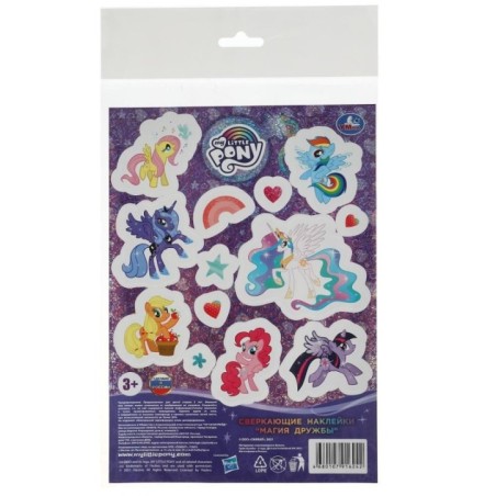 Магия дружбы. Мой маленький пони. Сверкающие наклейки.