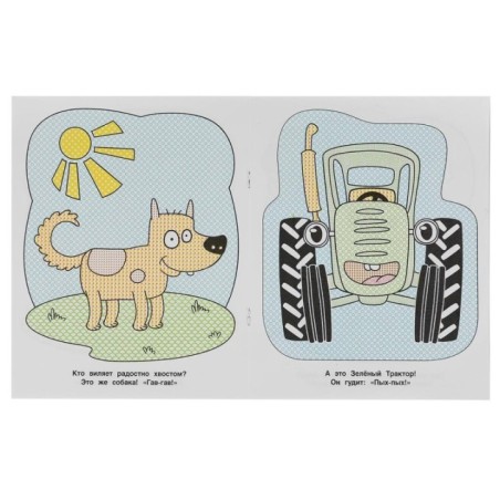 Ферма. Синий трактор. Водная раскраска.