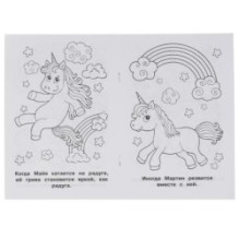 Волшебный единорог. (Первая раскраска А5)