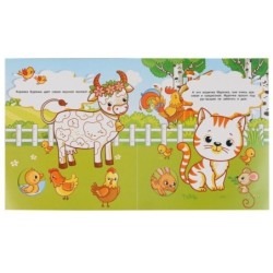 На ферме. Раскраска с окошками.