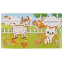 На ферме. Раскраска с окошками.