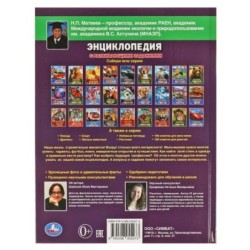 Все для мальчиков. ЭНЦИКЛОПЕДИЯ А4 С РАЗВИВАЮЩИМИ ЗАДАНИЯМИ.
